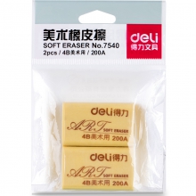 得力 7540 橡皮擦 4B 2块/包 （单位：包）