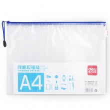 得力 5654 网格拉链袋 A4（单位：只） 混色