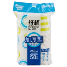 得力 9560 纸杯 250ml 50只/包 （单位：袋）