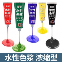 乳胶漆色浆调色内墙水性浓缩涂料色精色素配色油漆上色高浓度颜料 黑色100g