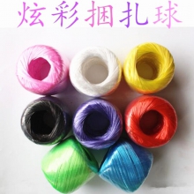 全新料草球塑料绳子捆扎绳打包绳捆绑绳包装绳撕裂带纤维绳 彩色一包20个（单个约20米）
