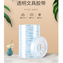 广博(GuangBo)12卷装 38um*12mm*30y 透明高粘文具胶带/小胶带 办公文具 S45101（单位：筒）