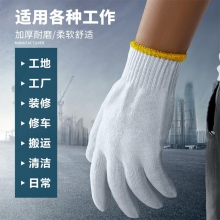 劳保手套 棉线手套细纱加密棉纱手套加厚耐磨工作手套 工地车间劳防手套 线手套10双/扎