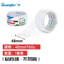 广博(GuangBo)6卷装高透明胶带48mm*60y*50μm封口封箱胶布办公文具FX-60（单位：筒）
