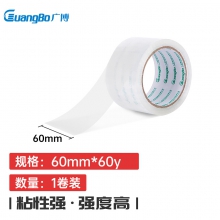 广博(GuangBo)高透明宽胶带60mm*60y*50μm打包封箱胶布办公文具FX-62KA（单位：卷）