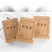 广博(Guangbo)10只60mm加宽高质感牛皮纸档案盒 加厚文件收纳盒 财务凭证盒 办公用品A88006（单位：包）