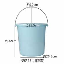家用手提水桶洗车桶加厚储水塑料桶水桶学生宿舍洗澡洗衣桶 淡蓝25L加强款