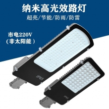 LED路灯头户外防水220V超亮小区庭院灯马路新农村电线杆挑臂道路灯 路灯头超亮50W白光
