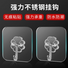 挂钩粘钩强力粘胶墙上贴钩壁挂式承重厨房浴室门后免打孔无痕粘贴2个装强力透明款承重4公斤