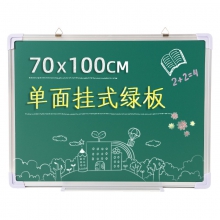 太阳岛 磁性挂式黑板办公家用会议白板教学粉笔绿板书写儿童商用小黑板 70*100单面挂式绿板
