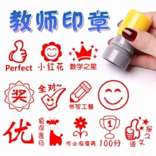 儿童印章盖章 幼儿园玩具卡通图章鼓励学生奖品教师奖励表扬评语小印章礼物送小朋友 单位 个