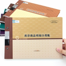 莱特账簿账本 银行存款日记账本 现金日记账本 支票登记簿 三栏式明细账 库存商品明细账 现金流水账本 库存商品明细分类账（活页）6121