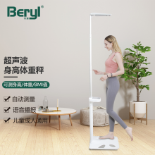 贝雅（Beryl）超声波身高体重秤体脂测量仪智能语音体脂电子秤家用体重计成人儿童体检健康秤BYH01 基础款