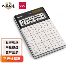 得力(deli)双电源时尚计算器 轻薄机身平板按键桌面计算机 办公用品 白色1589
