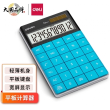 得力(deli)双电源时尚计算器 轻薄机身平板按键桌面计算机 办公用品 1589蓝色