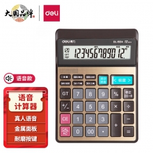 得力(deli)可查数后退修正语音计算器 真人语音播报计算机 金色1554