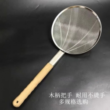 木柄过滤网捞面勺酒店厨师家用密网饭店用线漏勺不锈钢大漏勺油炸煮面捞勺捞篱 30cm木柄密网