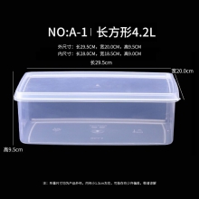 保鲜盒透明塑料盒子长方形密封盒冰箱冷藏食品收纳盒商用带盖 长方形(约31*24*9cm)