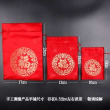 【50个装】中国风锦缎袋抽绳束口袋喜糖袋佛珠锦囊袋红布袋首饰福袋 中号13*18cm（50个装）