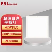 FSL佛山照明 LED平板灯集成吊顶灯铝扣板超薄面板灯600*600mm铝材白边42W白光6500K