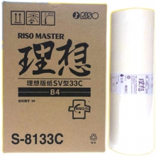 原装理想 SVB4 ZL 版纸 S-8133C SV SF 5231 5233 5234 5250 SVB4 （单卷售）