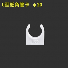管材配件水管固定器管卡DN20卡扣塑料U型卡子冷热4分U型平加厚10个/组