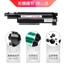 天威 TN-B020粉盒 双支装 适用兄弟B2050DN B2000D硒鼓DCP-B7520DW B7500D B7530DN墨粉B7700D B7720DN墨盒