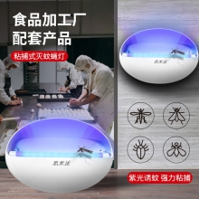 灭蚊灯中号 LED单管8W 灭蝇灯驱蚊苍蝇灯电蚊拍灭蚊蝇神器