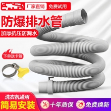通用洗衣机排水管厨房面盆下水软管延长管加长下水管出水管排水管 2米灰色加厚排水管