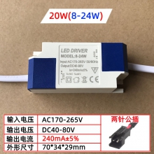 COB轨道灯镇流器20W30W50Wled天花射灯驱动电源driver筒灯变压器 20W(240-300mA)